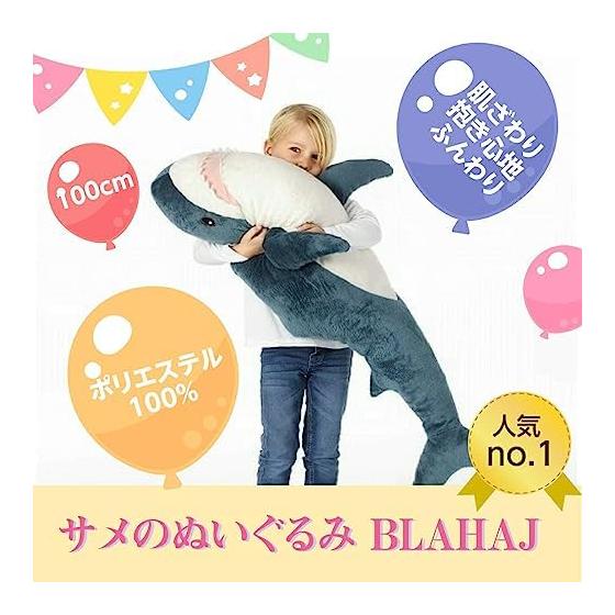 IKEA Soft Toy Plush Shark 100cm z10373589 BLAHAJ Blow High