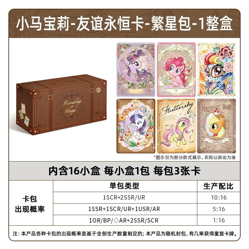 KAYOU Oriģinālās My Little Pony draudzības
