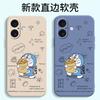Applicable to Apple 17 mobile phone case Doraemon iPhone17 all-inclusive protective case silicone straight edge soft case creative anti