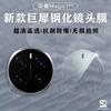 Applicable To Honor Magic1 Lens Film Magic1Pro Camera Protection Honor Huawei migac1Pro Mirror