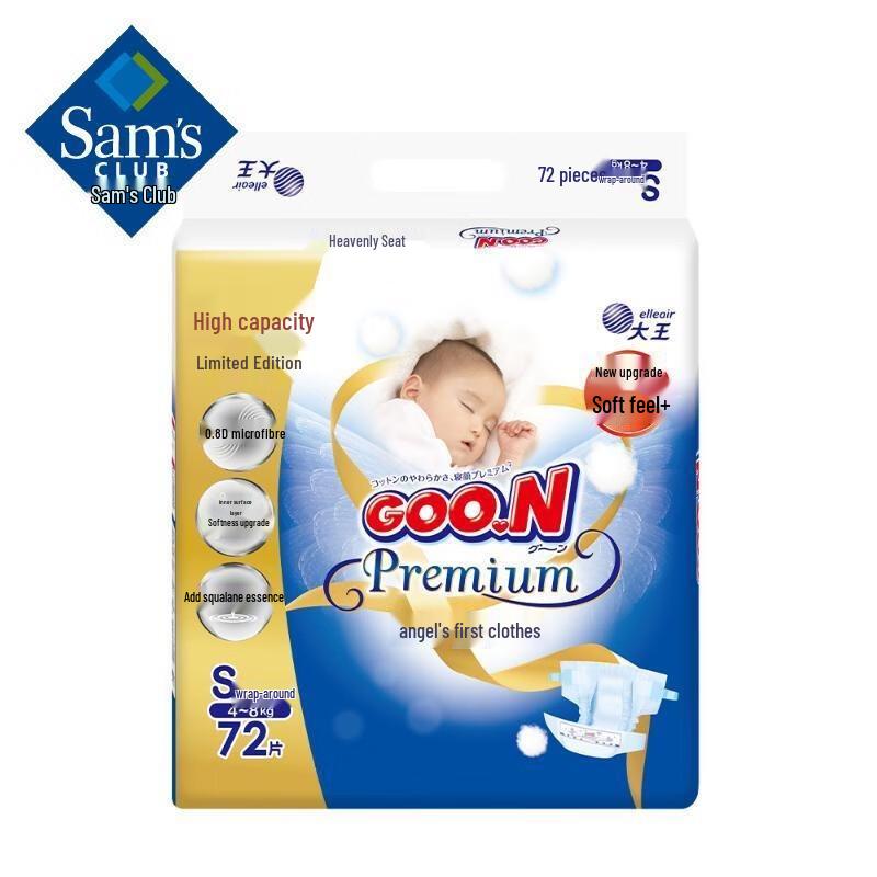 Xiangle Meishan Angel Series Tape Diapers