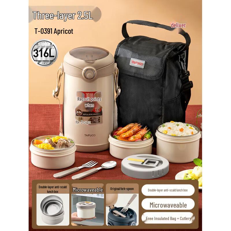 

TAFUCO 2.5L 3-Layer 316 Stainless Steel Insulated Lunch Box