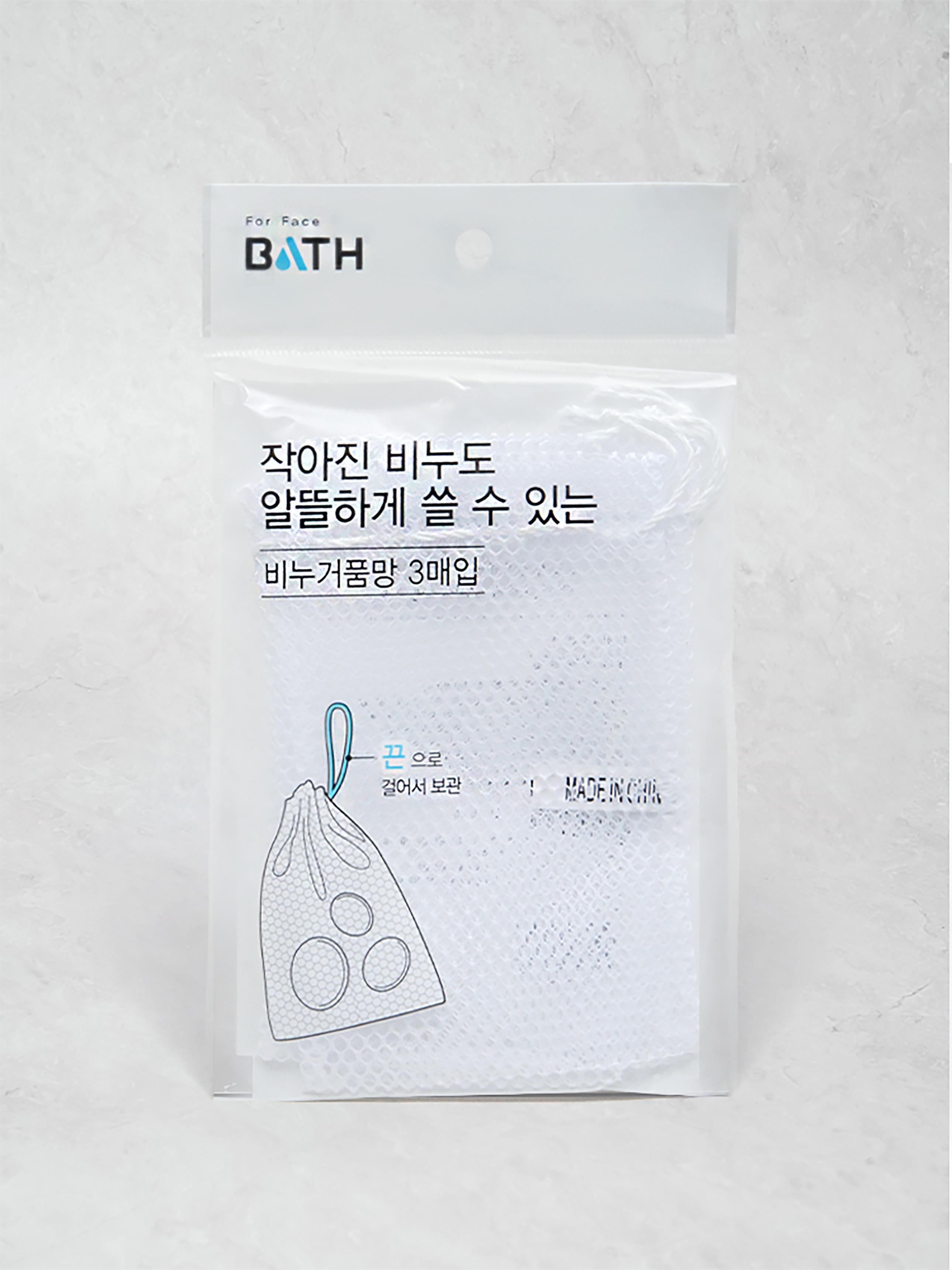 Soap Net Pouch 3-Pack for Exfoliation & Foaming 1ea
