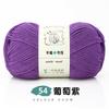 6 Strands Of Milk Cotton Hand-Woven No. 2 Thread Medium Thick Wool Ball Handmade Diy Crochet Scarf Hat Doll Material Wrapping Thread