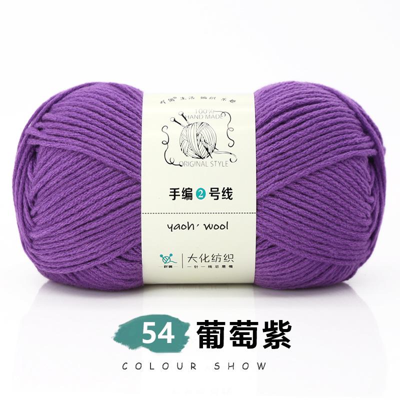 6 Strands Of Milk Cotton Hand-Woven No. 2 Thread Medium Thick Wool Ball Handmade Diy Crochet Scarf Hat Doll Material Wrapping Thread