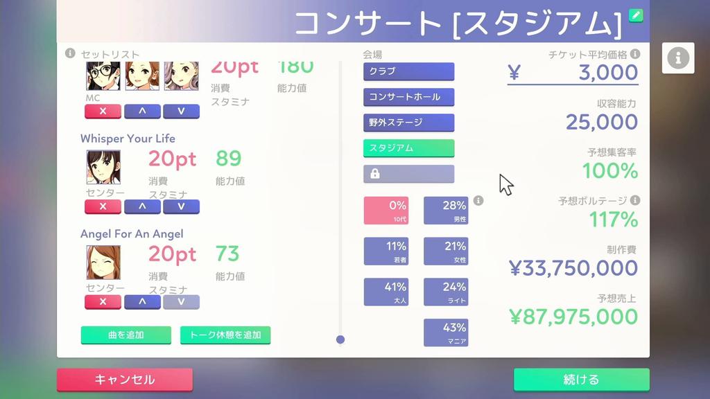 Idol Manager -PS5