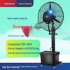 Industrial Electric Mist Fan for Outdoor Cooling and Dust Removal