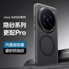 Applicable To Vivox111pro Mobile Phone Case Vivox111promini New Protective Case Matte Magnetic