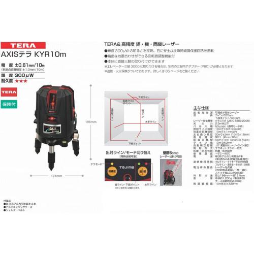 Tajima AXT-KYR Laser Level, Square, Horizontal, and Vertical