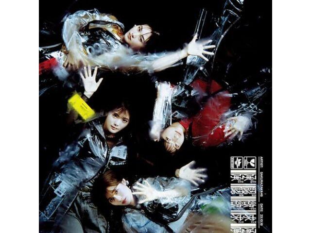 

[CD+Blu-ray] Shonin Yokkyu Type C Nomal Edition Keyakizaka 46 SRCL-12674 NEW