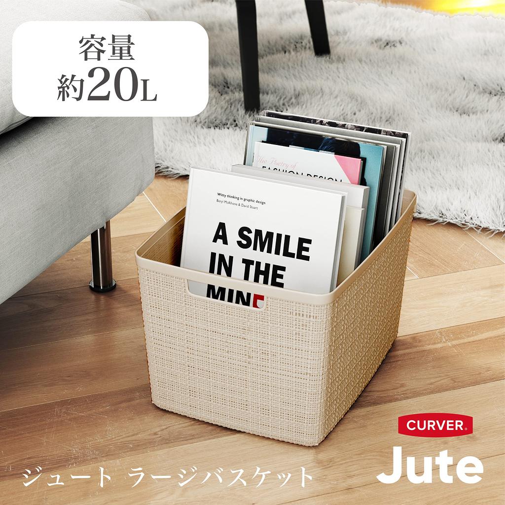 CURVER Großer Korb, Weiß, 20L, Jute, Wäschekorb, Stilvoll und Langlebig, Skandinavisches Design mit Leinenähnlicher Textur