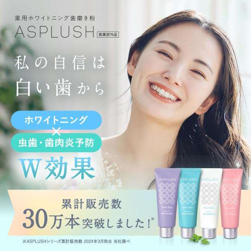 CONTRIBUTION Asplash Toothpaste (Refreshing Mint) 100g (Toothpaste/Whitening/Breath Control/Periodontal Disease Prevention/Fluoride)