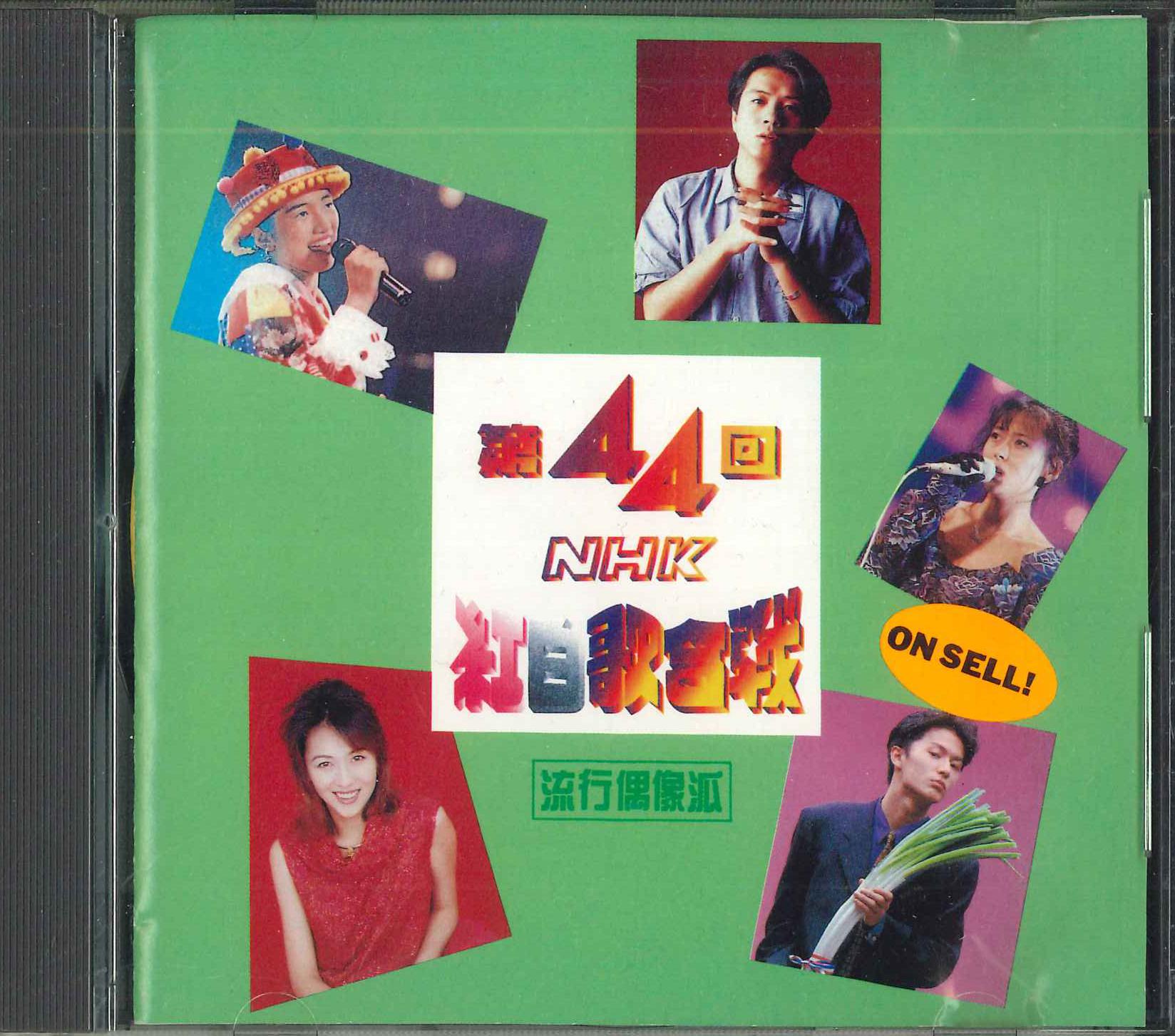 

CD - Dai yon yonkai Nhk shiro kouhakuuta HITS003 NOT ON LABEL 1994 Asia Japanese Pop/Rock Used