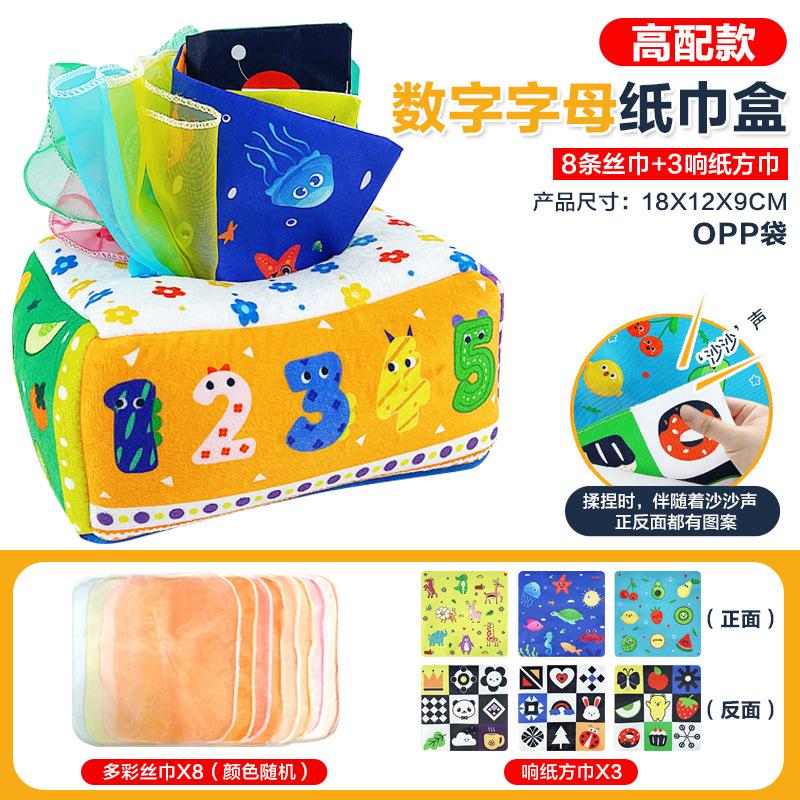 Baby Paper Toys 0-1 Year Old Children Can'T Tear Cloth Tissue Box Infant Early Education Toys