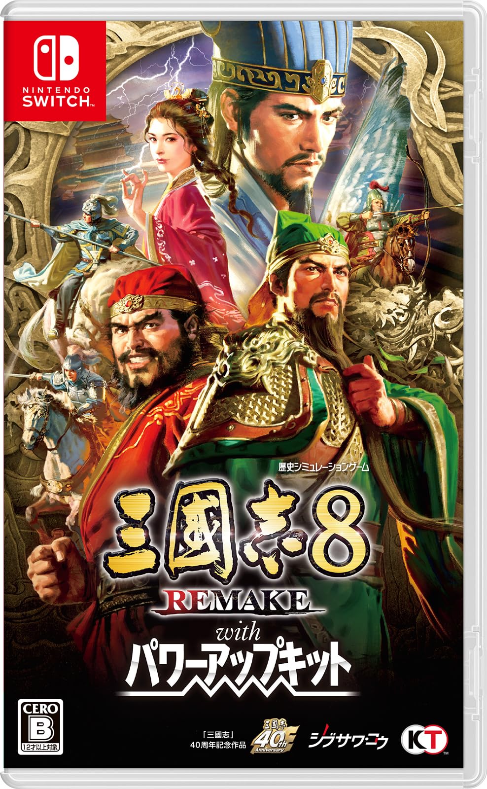 Romance of the Three Kingdoms 8 REMAKE with Power Up Kit [Switch]