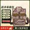 Bingyi Tactical Multi-functional Shoulder Bag