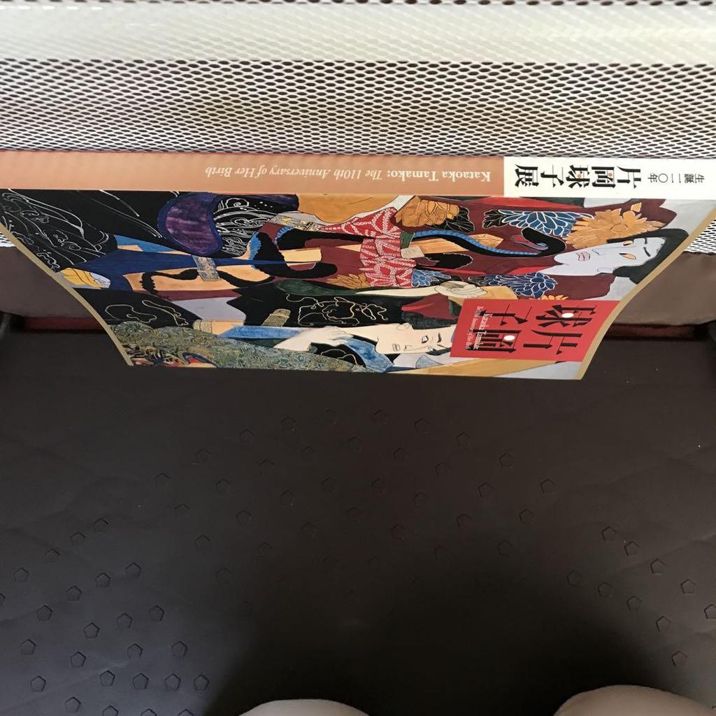 [USED] Tamako Kataoka Collection 110th Anniversary