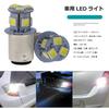 LED Bulb, LED Light, Car LED Lamp, 24 Row SMD Single Use, Convert, Ultra