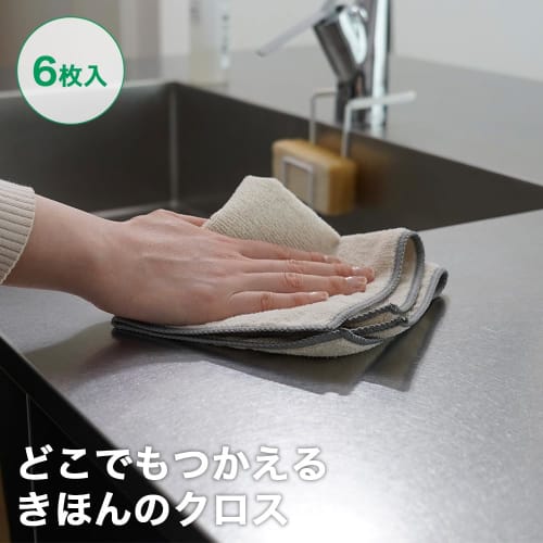 [Online Shop Exclusive] Azuma Cleaning Cloths, 6-Pack, Multi-Purpose Microfiber Dishcloths, Countertop Cloths, Stain-Resistant, Removes Oil and Grease