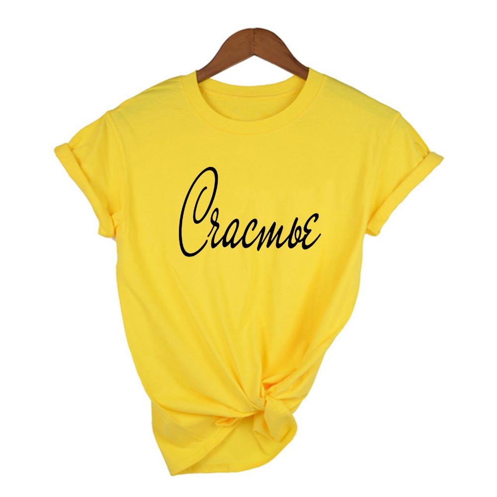 Russian Letter Happiness Print For Summer Women T Shirt Aesthetic Round Neck Casual Tshirts Ropa De