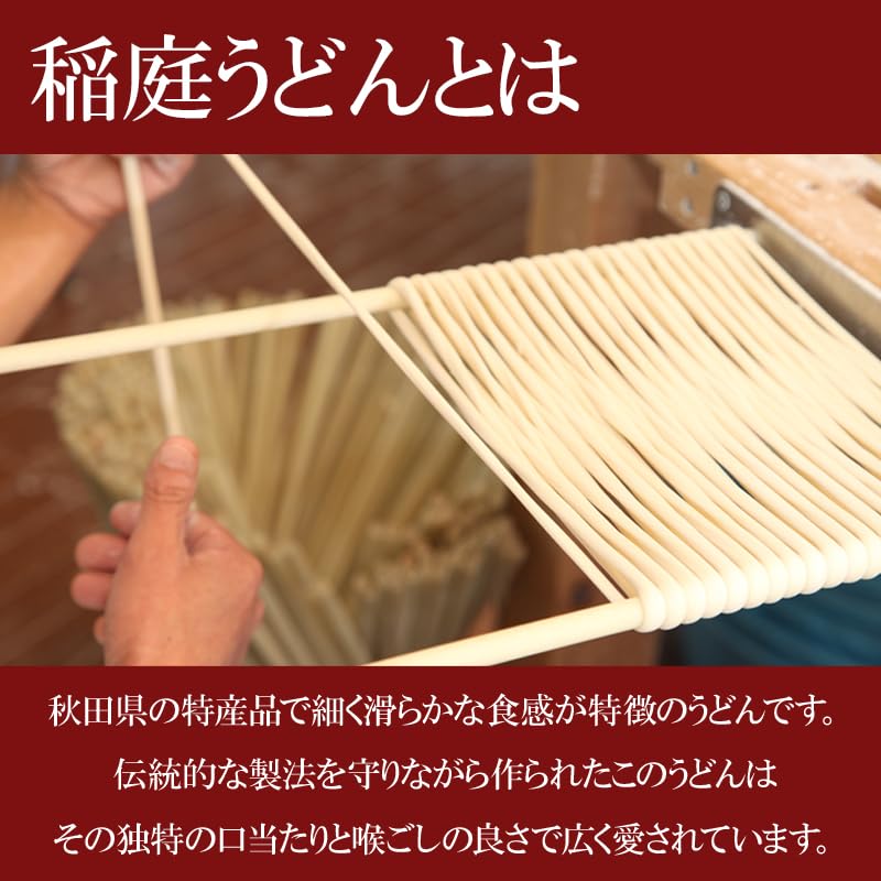 Mugendo Inaniwa Udon and Togakushi Soba Assortment with Soup (6 servings)