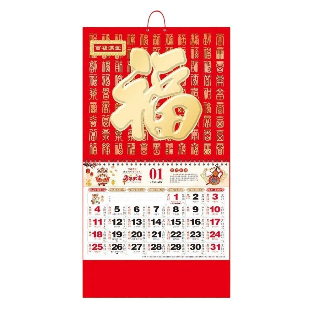 2026 Year The Horse Traditional Wall Calendar Red Lucky Chinese New Year Monthly Calendar Hanging Gifts Tear Off Daily Calendar