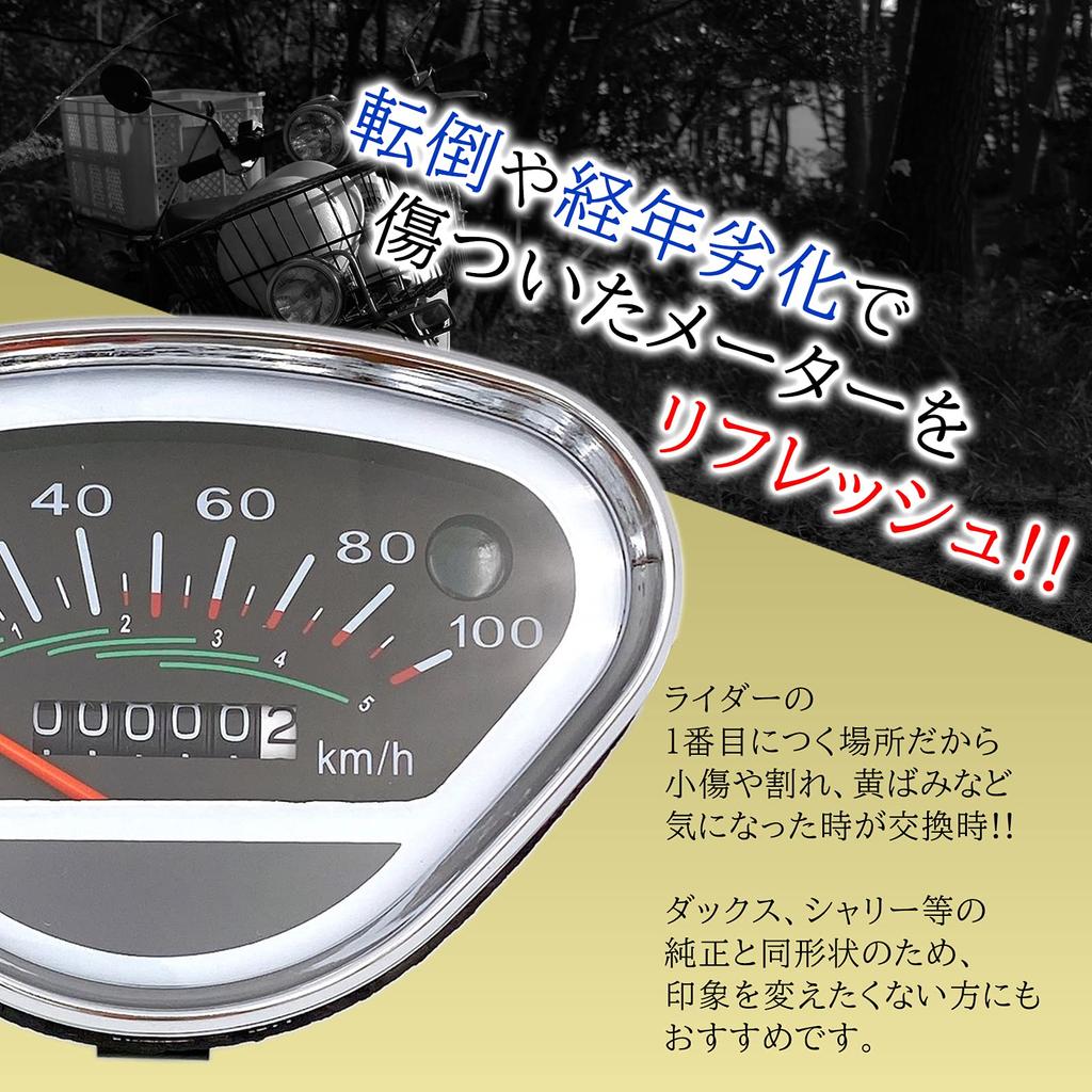 Meliore Aftermarket Honda Speedometer Rice Ball Shaped for Dax Chaly (100km/h, 80km/h, 100km/h) - Custom Motorcycle Dress-Up Parts