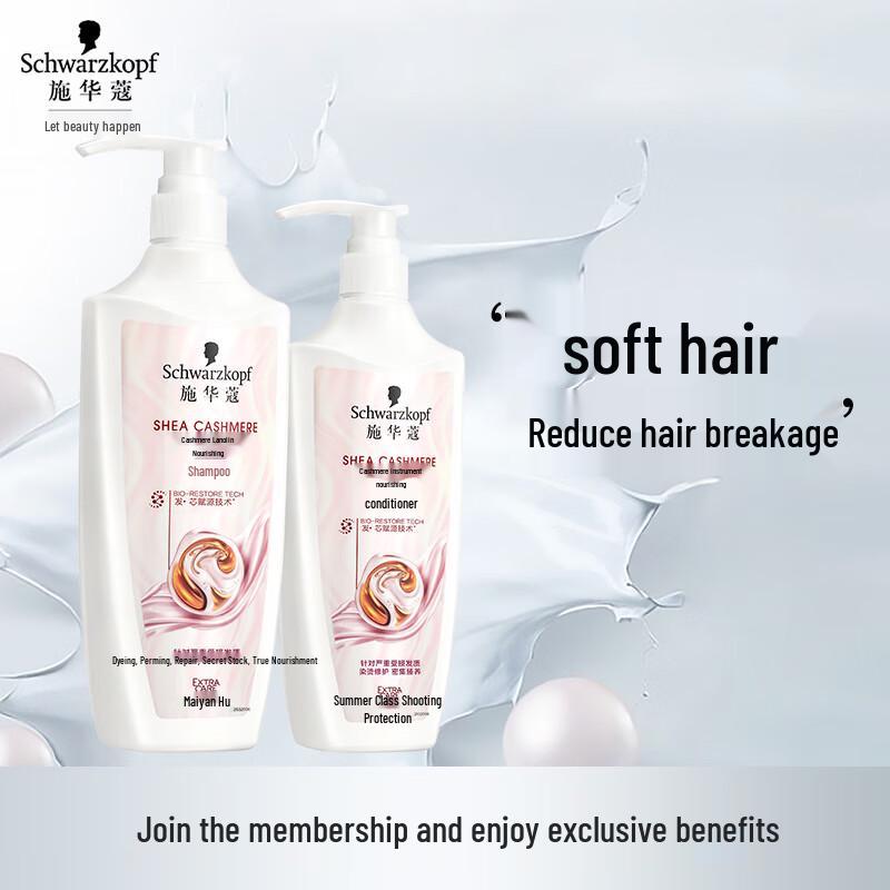 Schwarzkopf Cashmere & Shine Perm & Dye Repair Hair Care Set