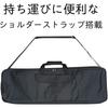 Kikutani KBB-S Tastaturtasche, 49 Tasten, Innenmaße: 865 x 255 x 120 mm, Schwarz