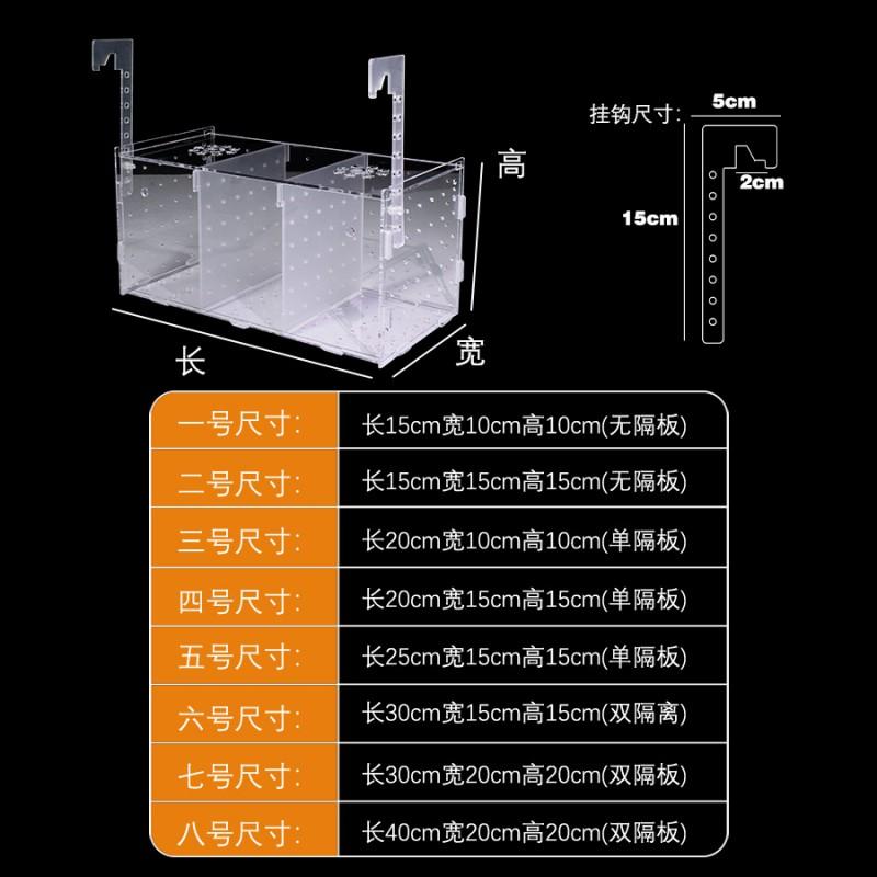 Acrylic Fish Breeding Isolation Box Turtle Cichlid Guppy Fry Hatchery Tank Divider With Suction Cup Hook