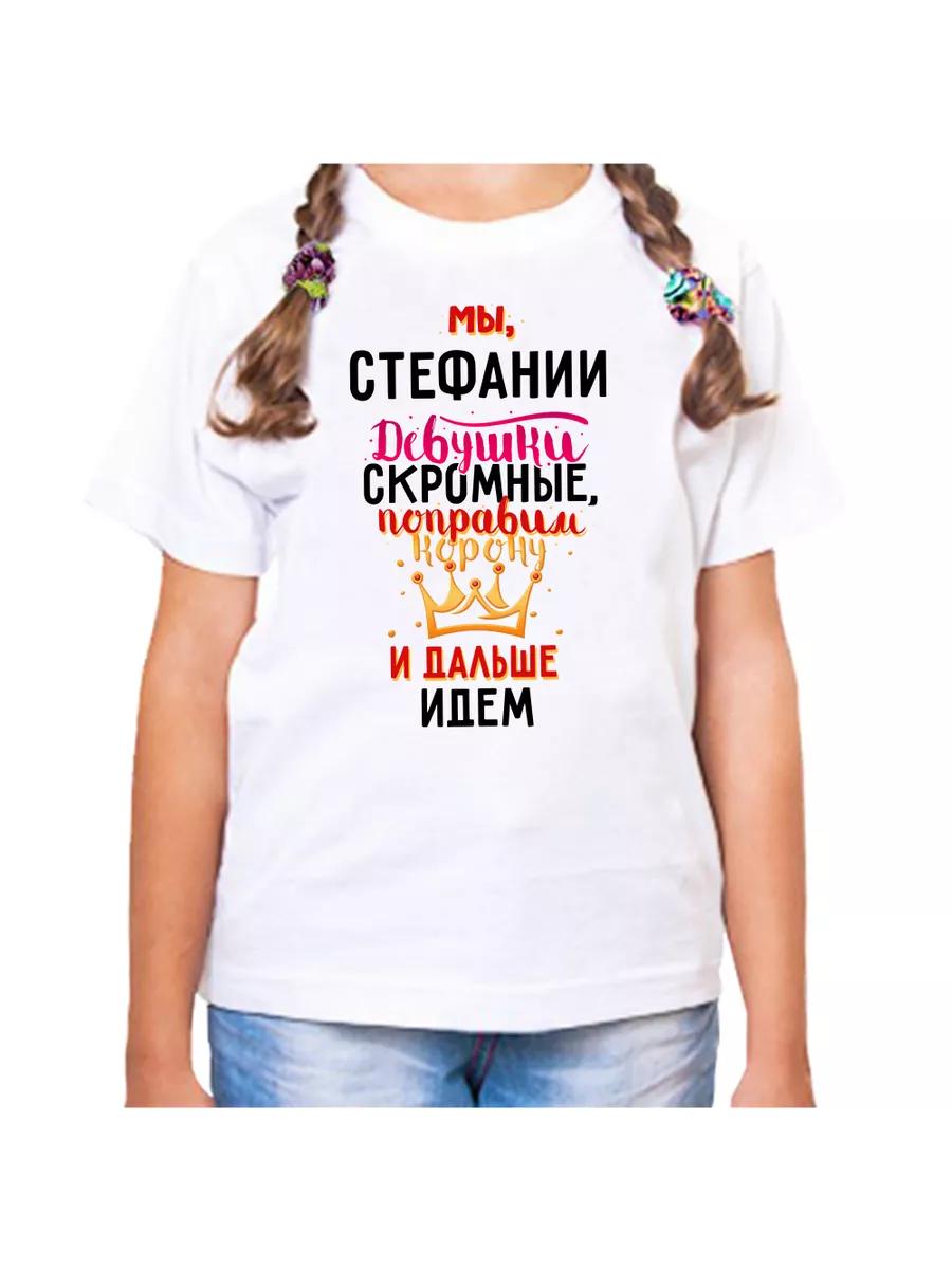 Stefania Children s T-shirt S