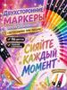 Set of acrylic markers, thickness: 3 mm, 72 pcs for graffiti, for sketching