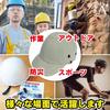 Angelicate Lightweight Helmet with Cap with Chin Disaster Available In Various Colors Light Built-in Protector, Strap, Preparedness, Safety, (New