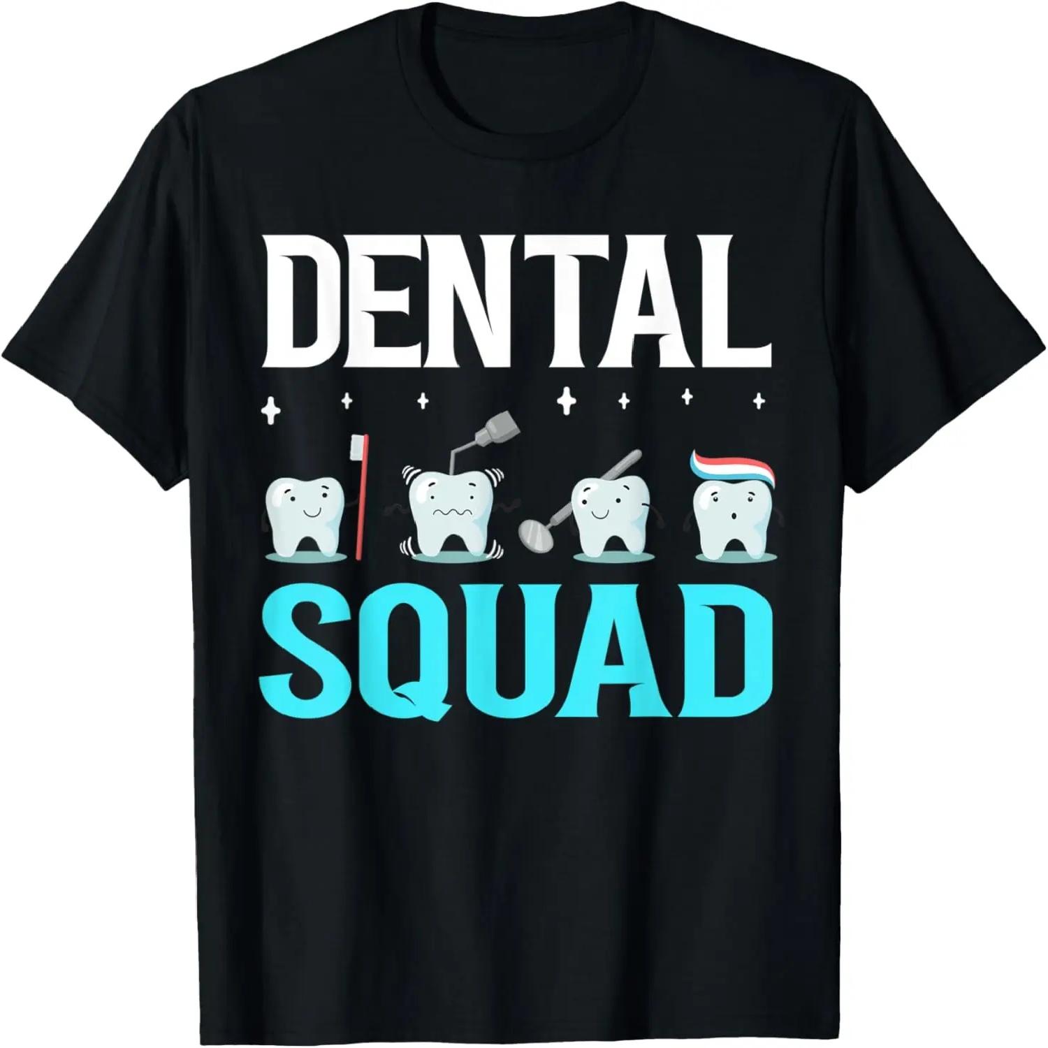 Футболка с подарками для команды стоматологов Dental Squad S