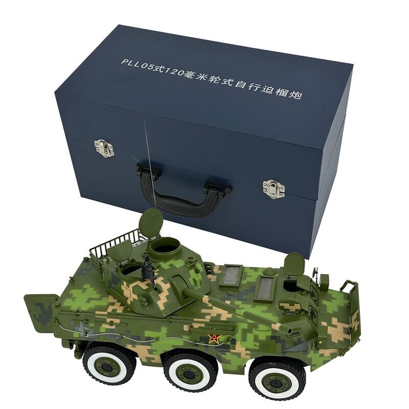 Ying Sha 1:30 Wheeled 120mm Self-Propelled Mortar Model