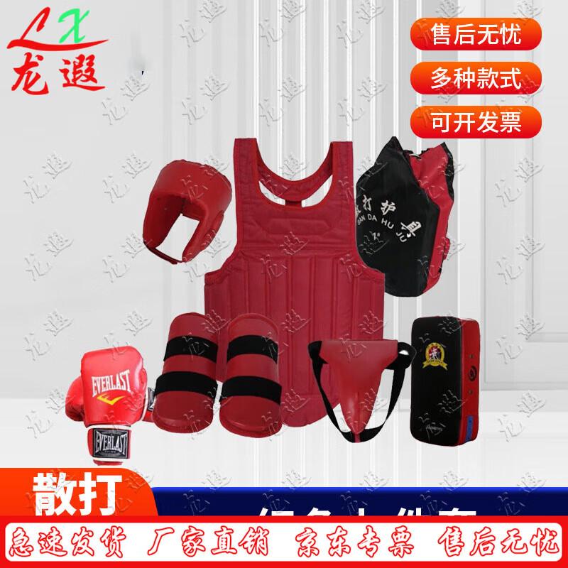 Longxia Combat Sports Protective Gear Set
