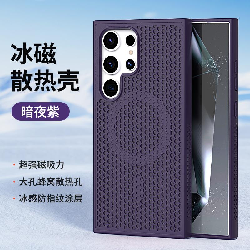 Applicable to Samsung S26Ultra Magnetic Cooling Mobile Phone Case S5Ultra Breathable S24Ultra Anti-drop Protective Case