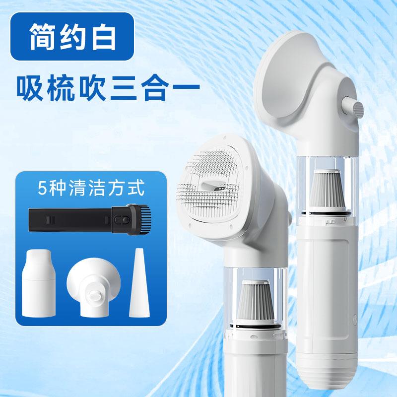 Pet Dog Cat Hair Suction Machine Bathing and Drying Medium and Small Dog Cat Hair Suction Artifact Pet Products