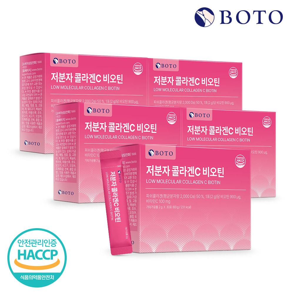 Bottu Low Molecular Weight Collagen C Biotin 30 Sachets, 5 Boxes (5-Month Supply)