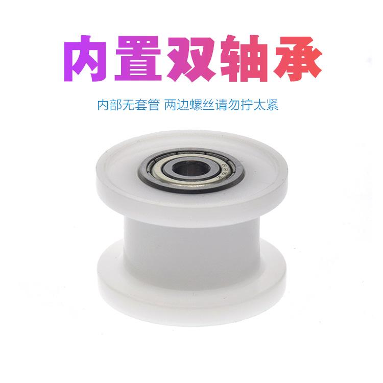 8Pcs 5x29x20mm H-groove concave wheel rolling guide wheel 12mm groove wide belt wheel flat groove roller POM nylon plastic wheel