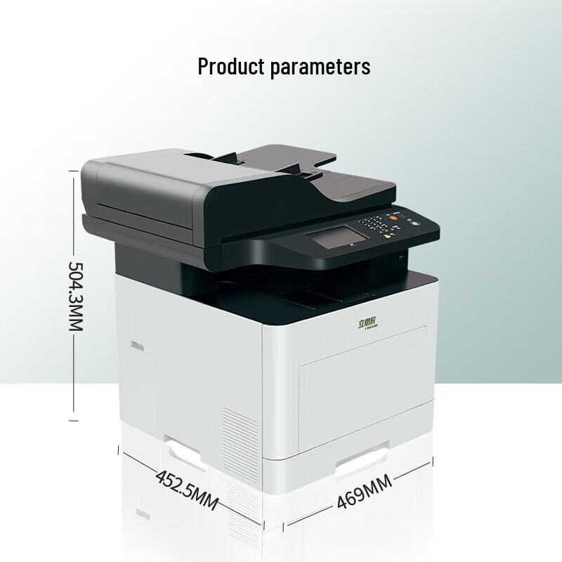 Imprimantă multifuncțională color A4 Unisplendour GA7330cdn priză CN (adaptor inclus)