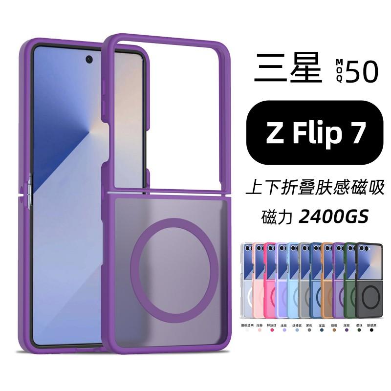 Custodia per telefono pieghevole Z Flip 7, su e giù, magnetica, sensazione pelle, semitrasparente 6