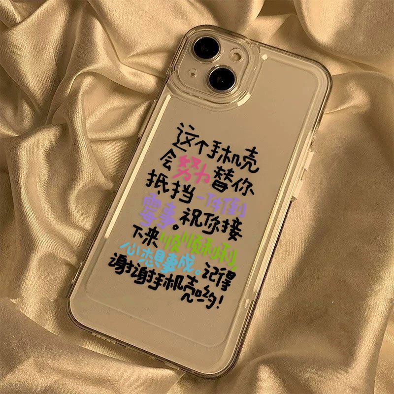 Fun text blocks bad luck Applicable to iPhone17 mobile phone case 15Pro niche x Apple 14 all-inclusive 12 simple