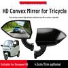Dongwei A6 HD Electric Tricycle Adjustable Convex Rearview Mirror