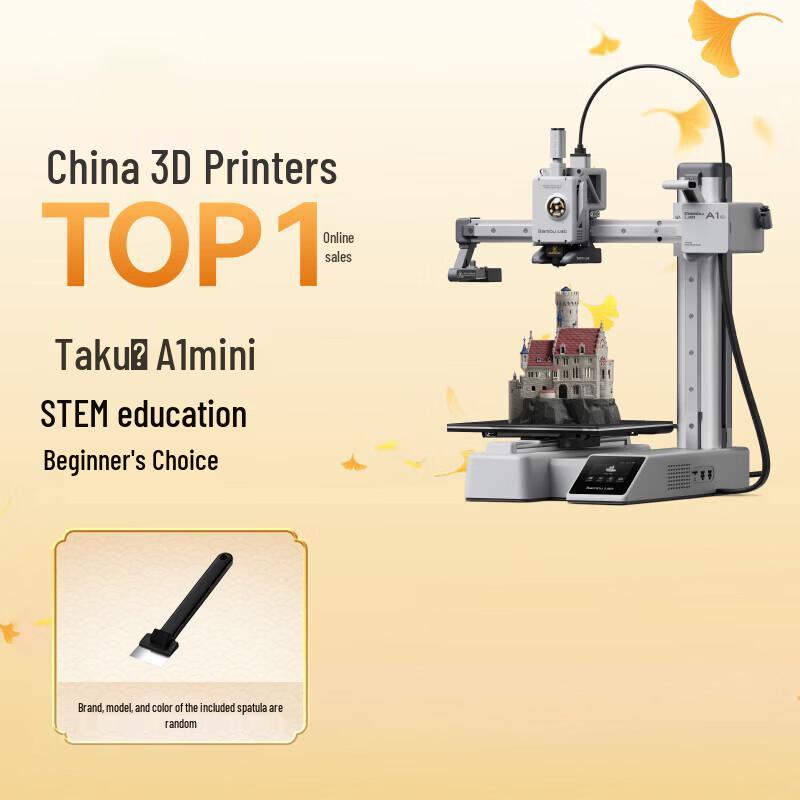 FDM 3D-принтер Bambu Lab A1 mini