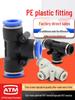 Pneumatic Quick Connect T-Type Hose Fittings (PU 4-16mm)