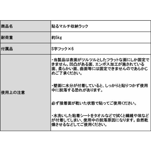 Wakiyaku Peel-and-Stick Condiment Rack, Stylish Stainless Steel with S-Hooks, Multi-Purpose Storage Rack, Wall-Mounted (Silver (Stainless Steel))