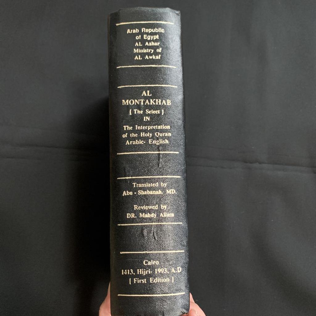 [USED] Quran / English Translation Included - Purchase Locally