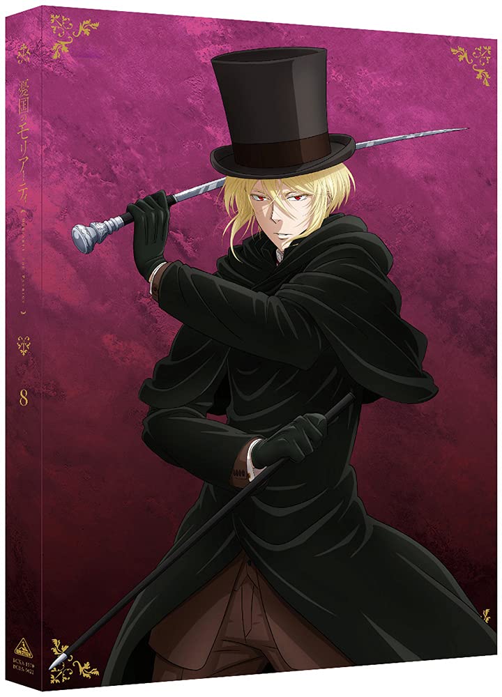 Moriarty the Patriot 8 Limited (Special Edition)  Final Volume  [Blu-ray]