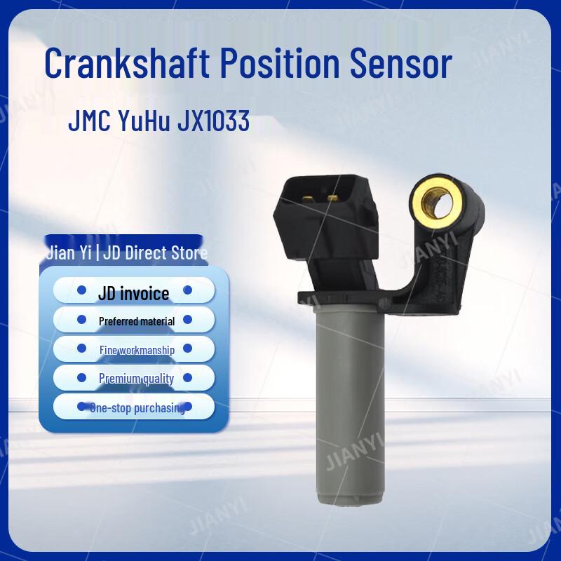 Jianyi Crankshaft Position Sensor for Jiangling Yuhu JX1033